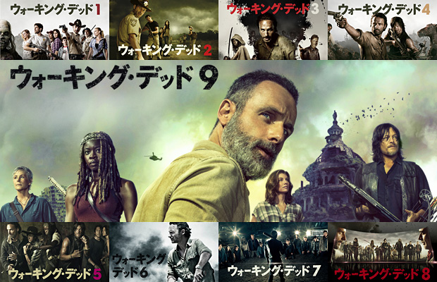 ウォーキングデッド