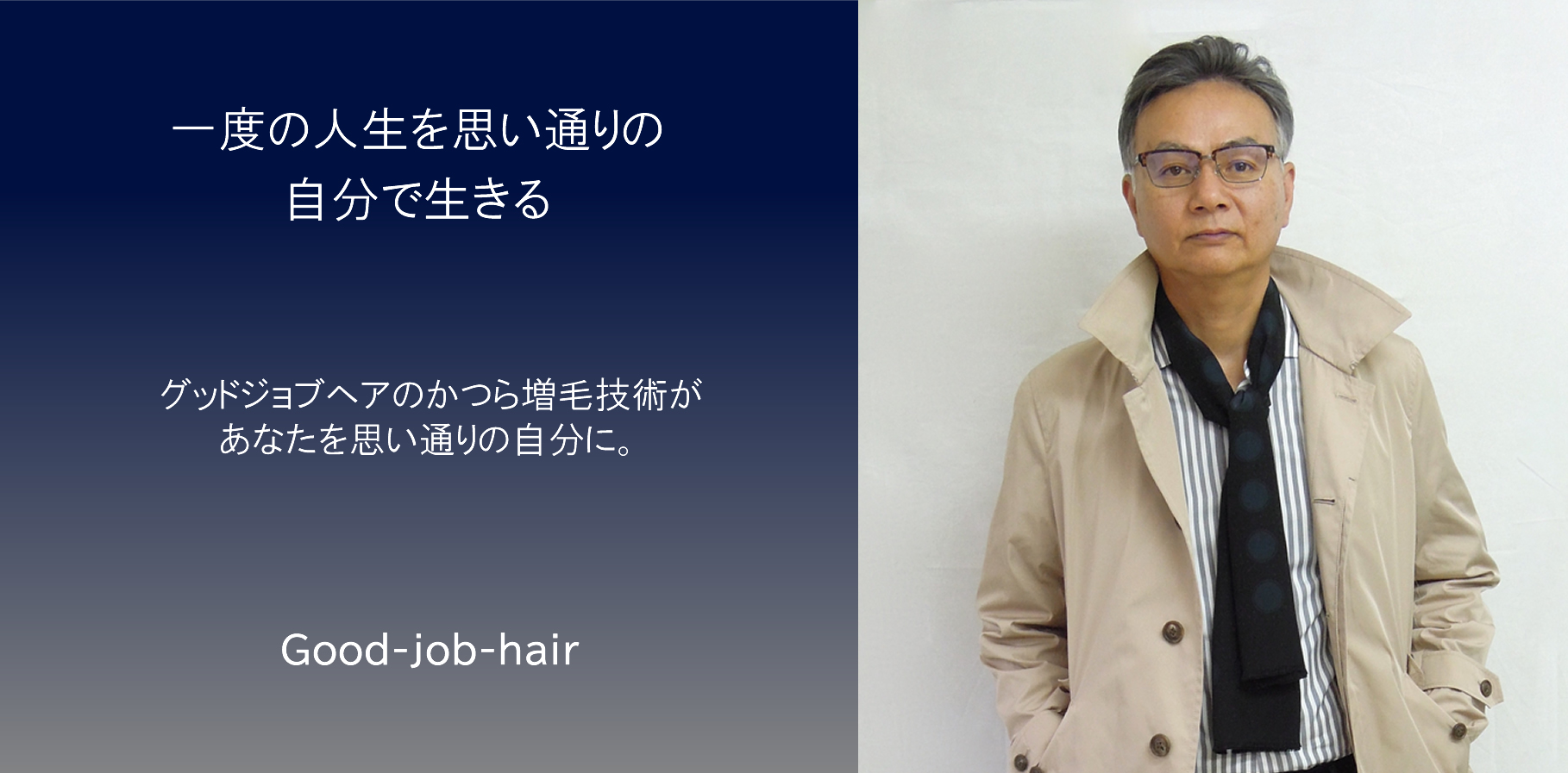 失敗しない増毛の選び方動画