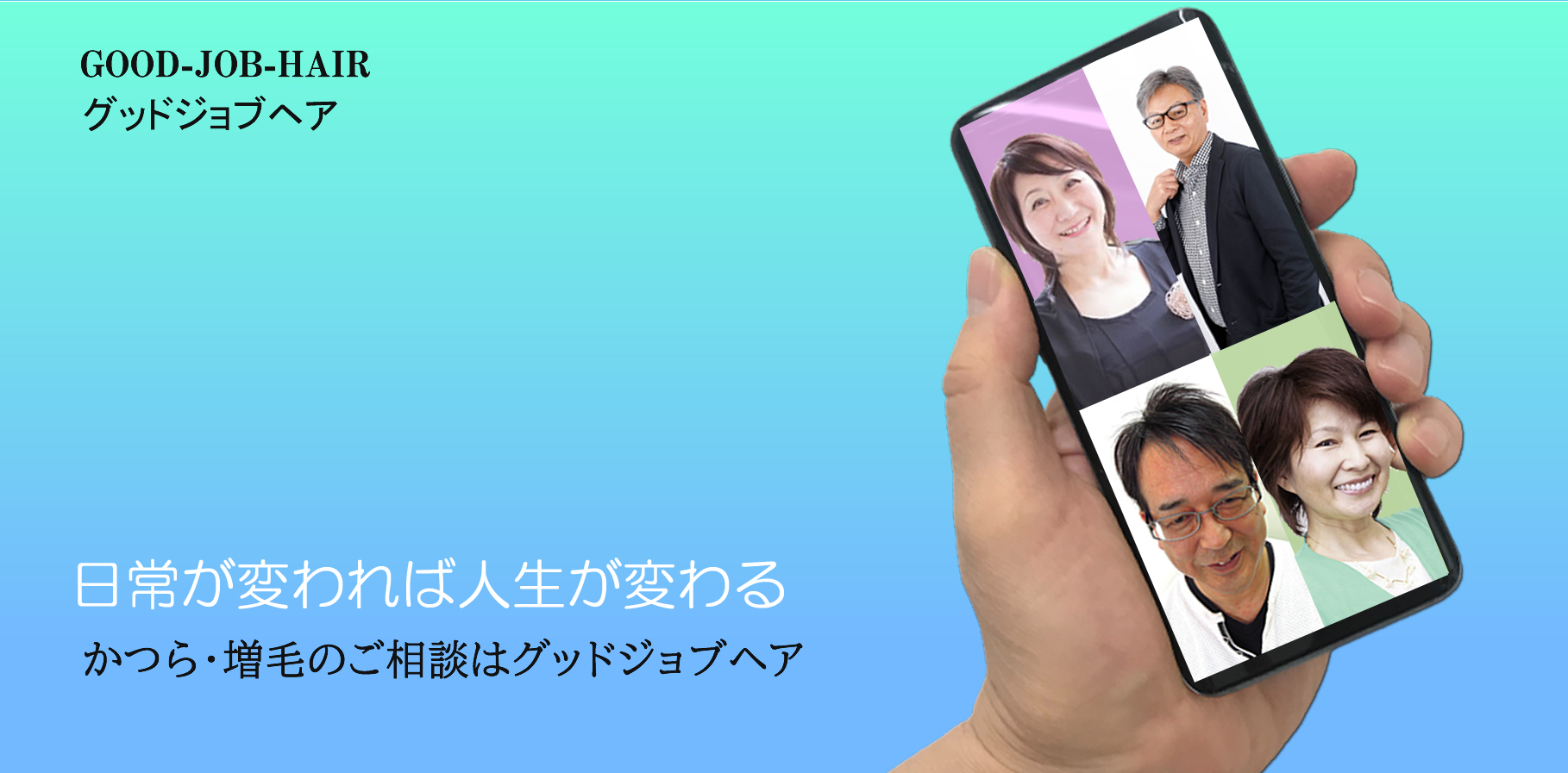 （動画）かつらのパーツ交換知らない方も。