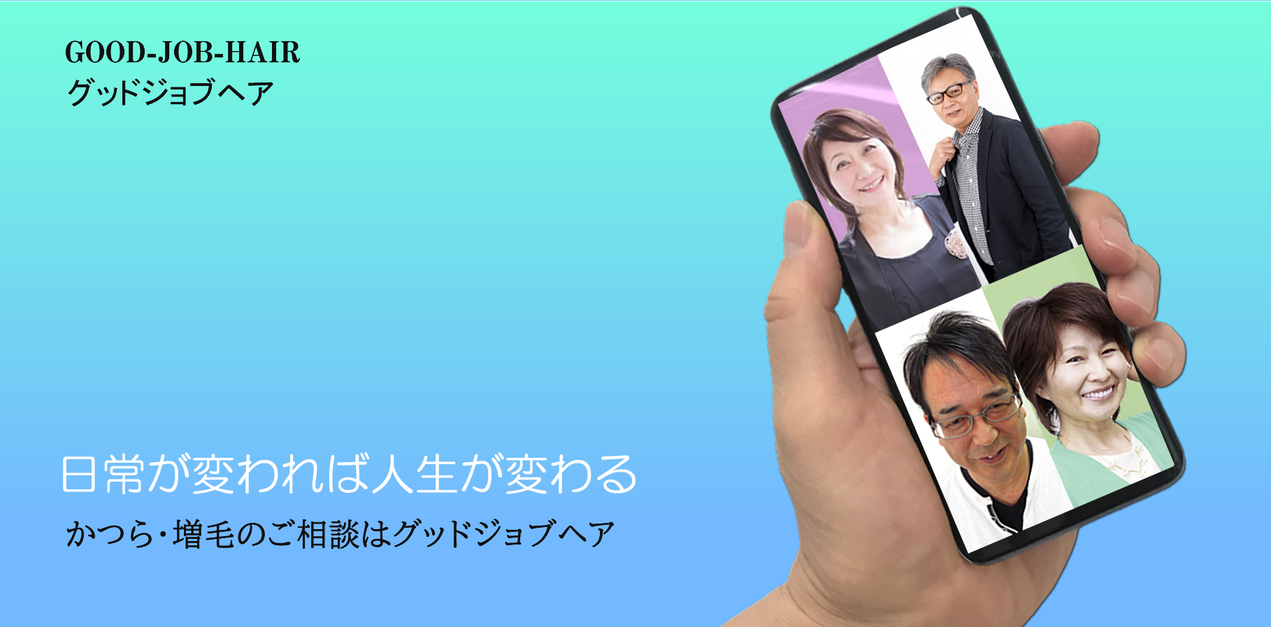 店長かつら動画解説動画