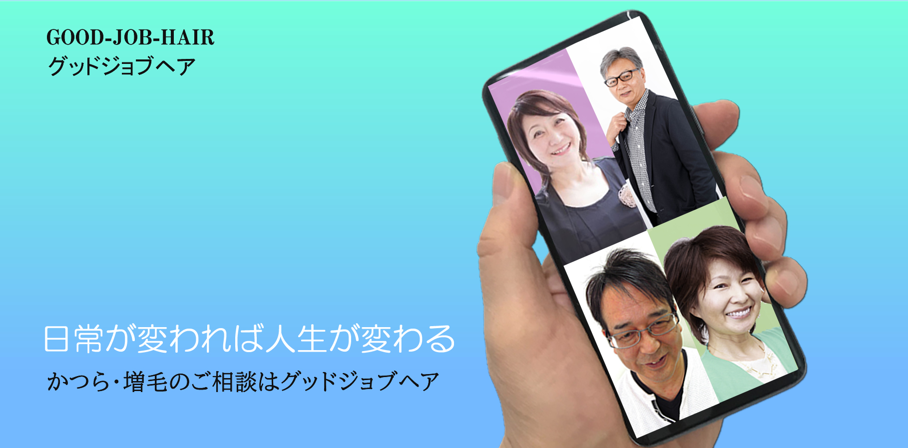 かつらの修理はパーツ交換がお得です。（動画）