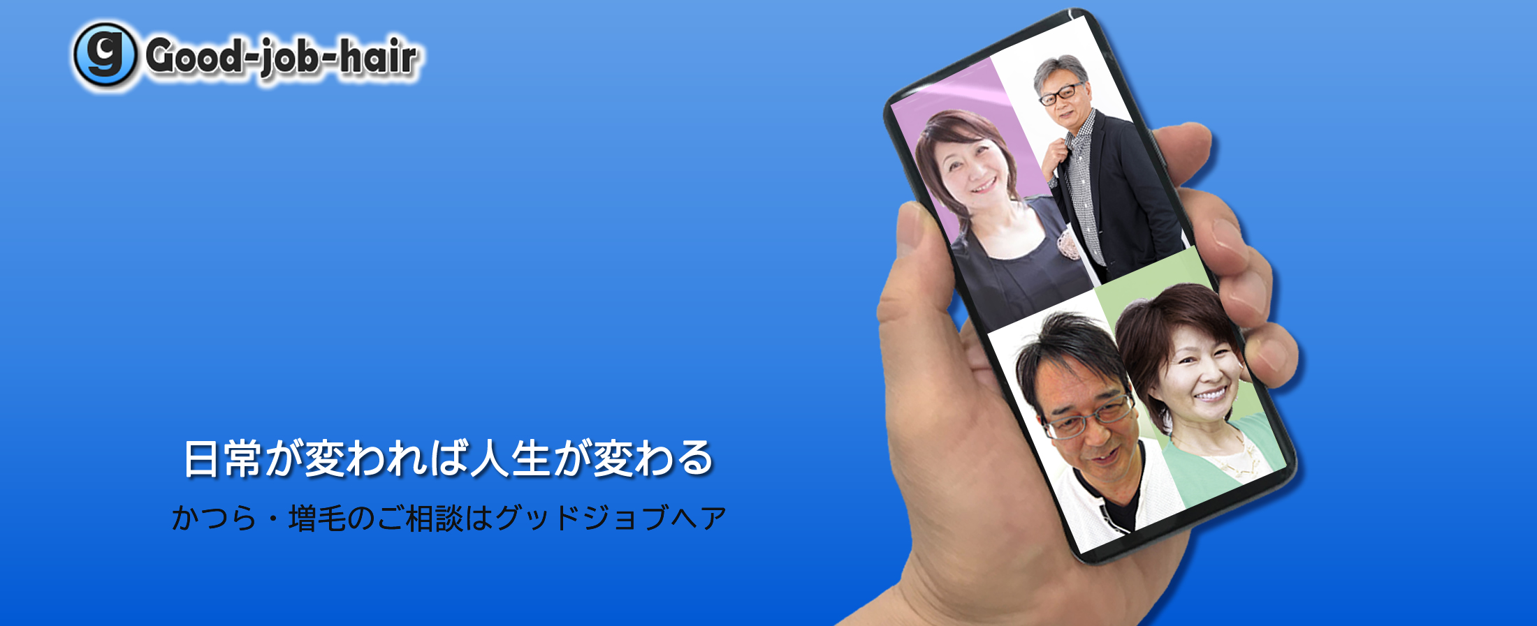 （動画）お客様増毛モデルの撮影です。