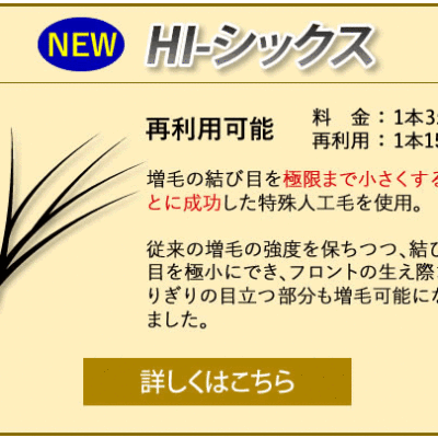 増毛の嬉しい感想です。